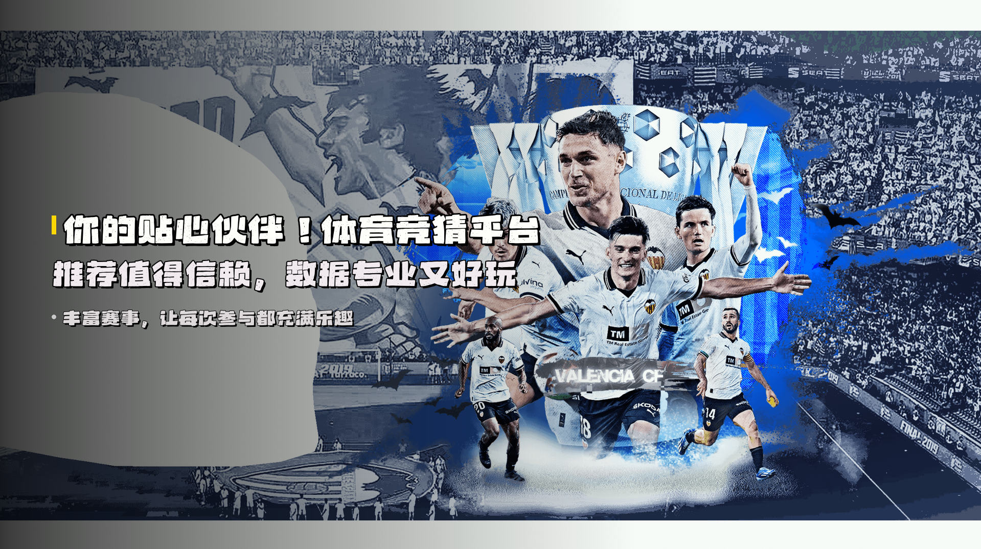 你的贴心伙伴！<strong>体育竞猜平台推荐</strong>值得信赖，数据专业又好玩