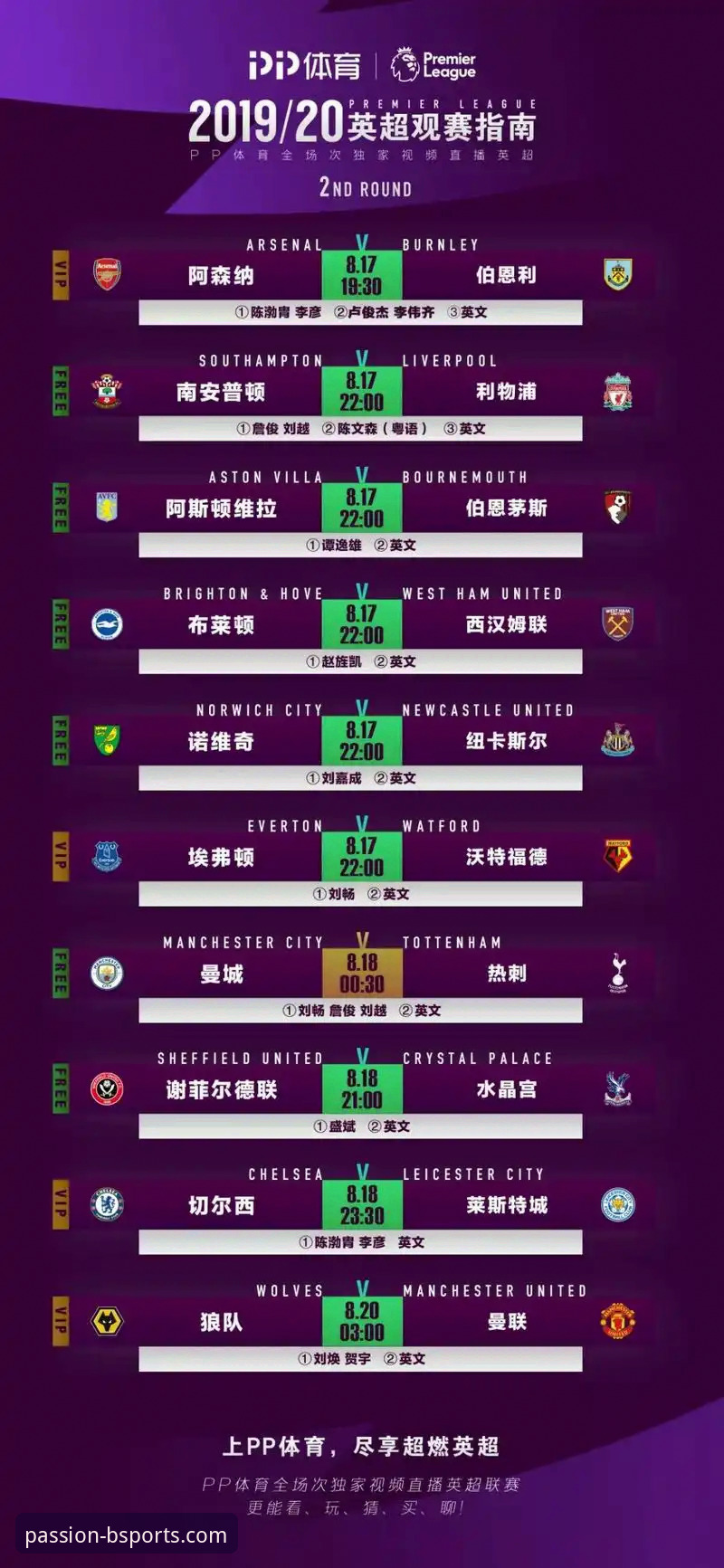 B体育平台2026体育赛事直播观看与体验优化完整指南