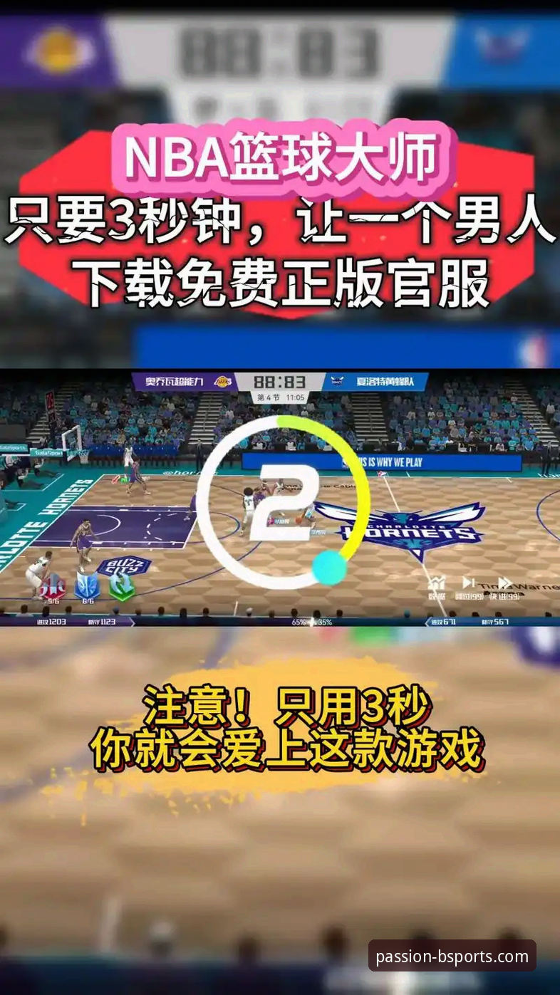 B体育最新版本iOS版 3步搞定B体育最新版本iOS版下载,解锁v2.1.0流畅竞技体验