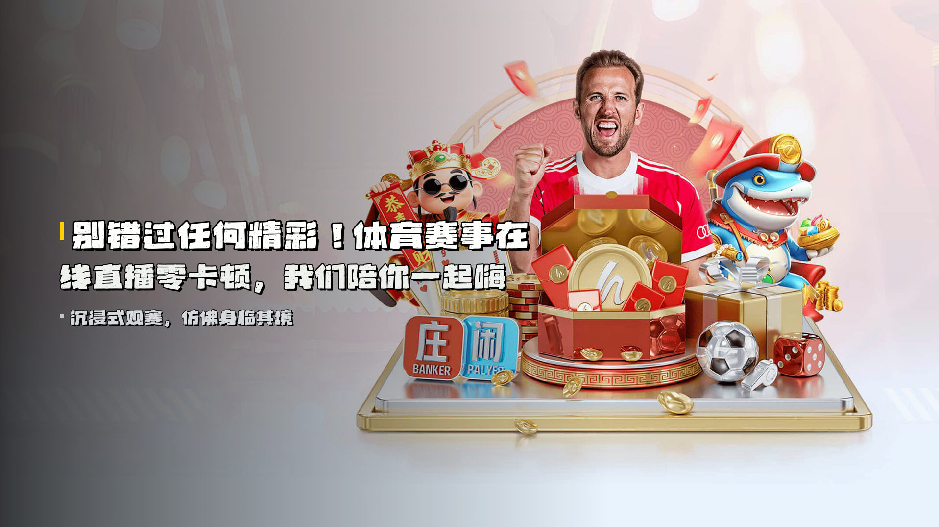 别错过任何精彩！<strong>体育赛事在线直播</strong>零卡顿，我们陪你一起嗨