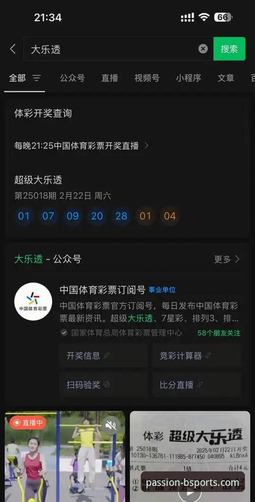 b体育平台深度评测：从下载到实战，一个老用户的真实体验报告